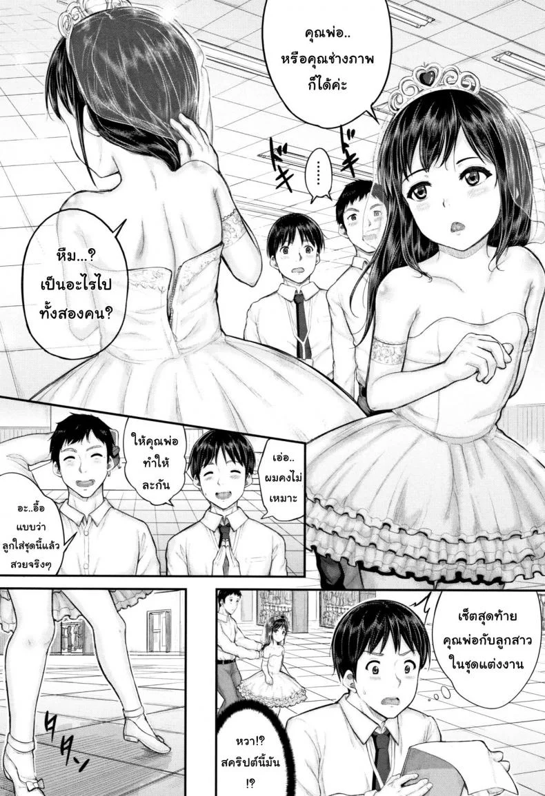 ช่างภาพฝึกหัด กับลูกรักของคุณพ่อ [Kunisaki Kei] Kodomo Shashinkan Maria - Child Photostudio Maria (Minna Chicchakute Minna Ecchi) หน้า 15