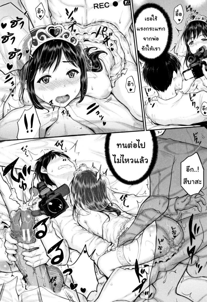 ช่างภาพฝึกหัด กับลูกรักของคุณพ่อ [Kunisaki Kei] Kodomo Shashinkan Maria - Child Photostudio Maria (Minna Chicchakute Minna Ecchi) หน้า 32