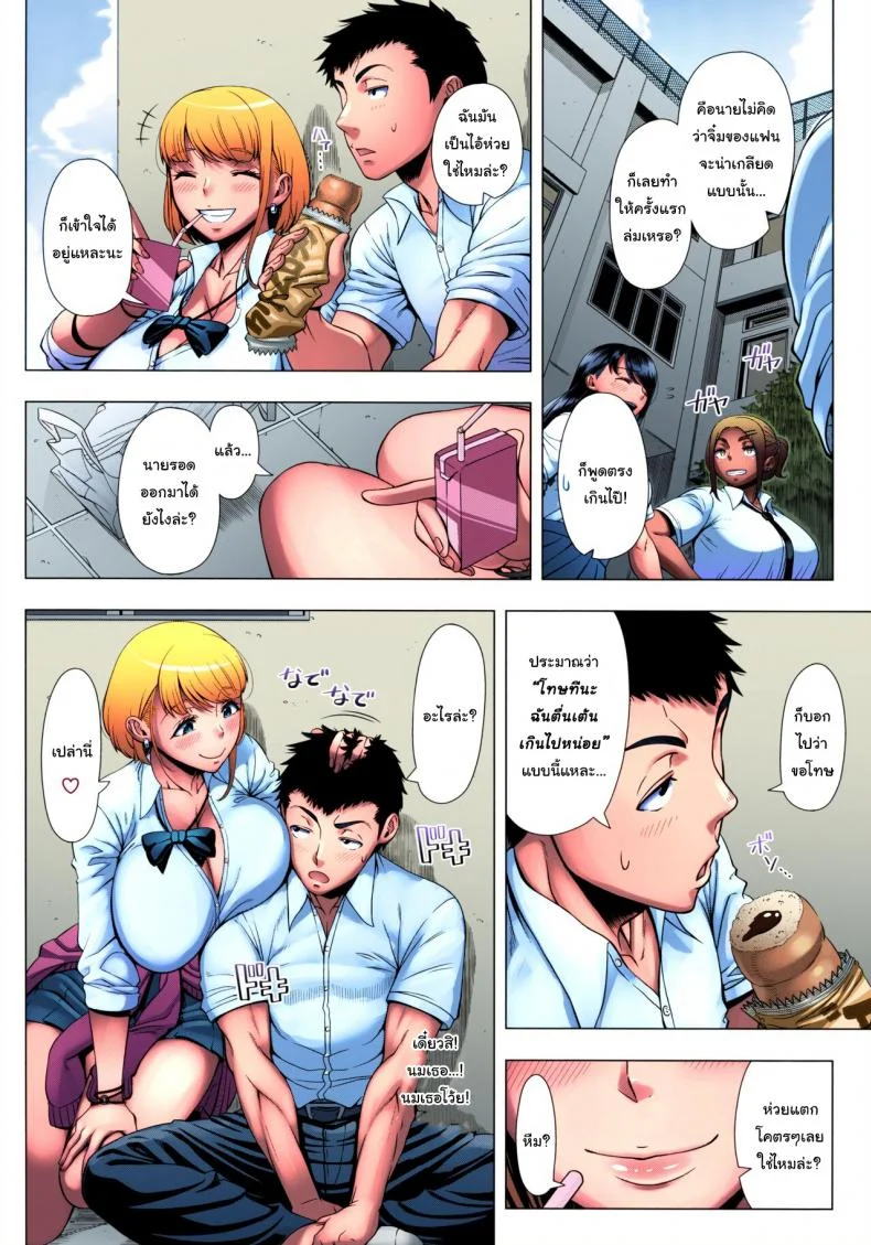 ให้ฉันเป็นที่ปรึกษาของนายดีไหมล่ะ [Shinozuka Yuuji] JK Bitch no Renai Soudan High School Sluts Love Consultation (Hajimete no Hitozuma) หน้า 6