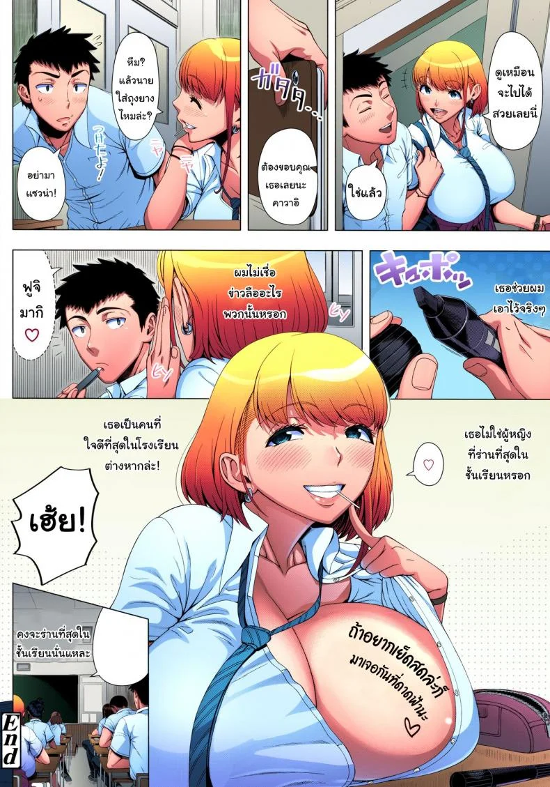 ให้ฉันเป็นที่ปรึกษาของนายดีไหมล่ะ [Shinozuka Yuuji] JK Bitch no Renai Soudan High School Sluts Love Consultation (Hajimete no Hitozuma) หน้า 32