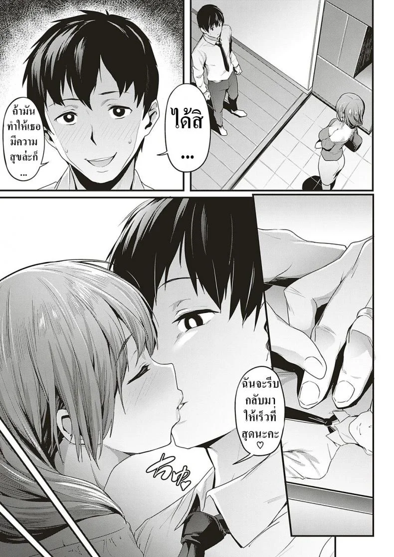 จัดให้ตามที่รักต้องการ! [Aka Seiryuu] Tsukushi Tsuma no NTR Jijou  My Wifes NTR Circumstances หน้า 9