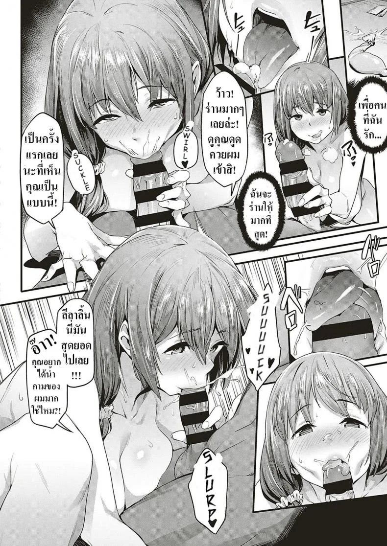 จัดให้ตามที่รักต้องการ! [Aka Seiryuu] Tsukushi Tsuma no NTR Jijou  My Wifes NTR Circumstances หน้า 12