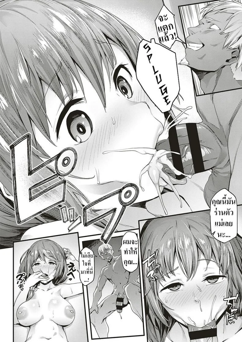 จัดให้ตามที่รักต้องการ! [Aka Seiryuu] Tsukushi Tsuma no NTR Jijou  My Wifes NTR Circumstances หน้า 14