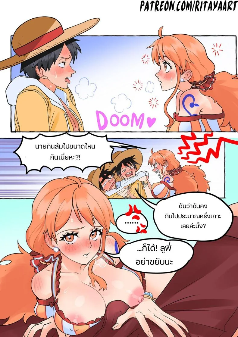 เหตุเรือล่ม ณ เกาะร้าง [Rita Ya] The Shipwrecked Deserted Island Incident (One Piece) หน้า 6