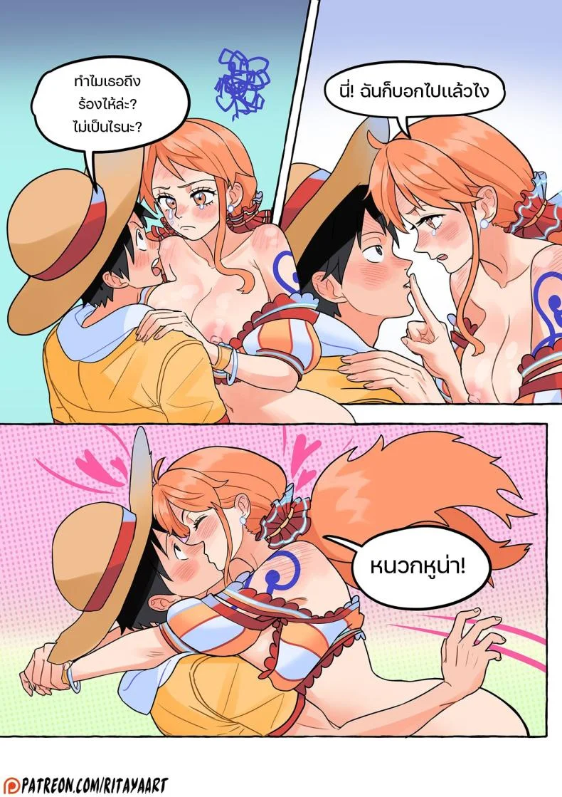 เหตุเรือล่ม ณ เกาะร้าง [Rita Ya] The Shipwrecked Deserted Island Incident (One Piece) หน้า 14