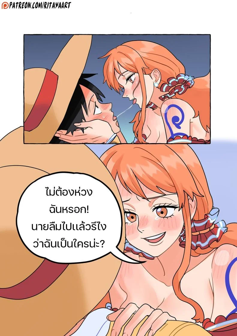 เหตุเรือล่ม ณ เกาะร้าง [Rita Ya] The Shipwrecked Deserted Island Incident (One Piece) หน้า 15