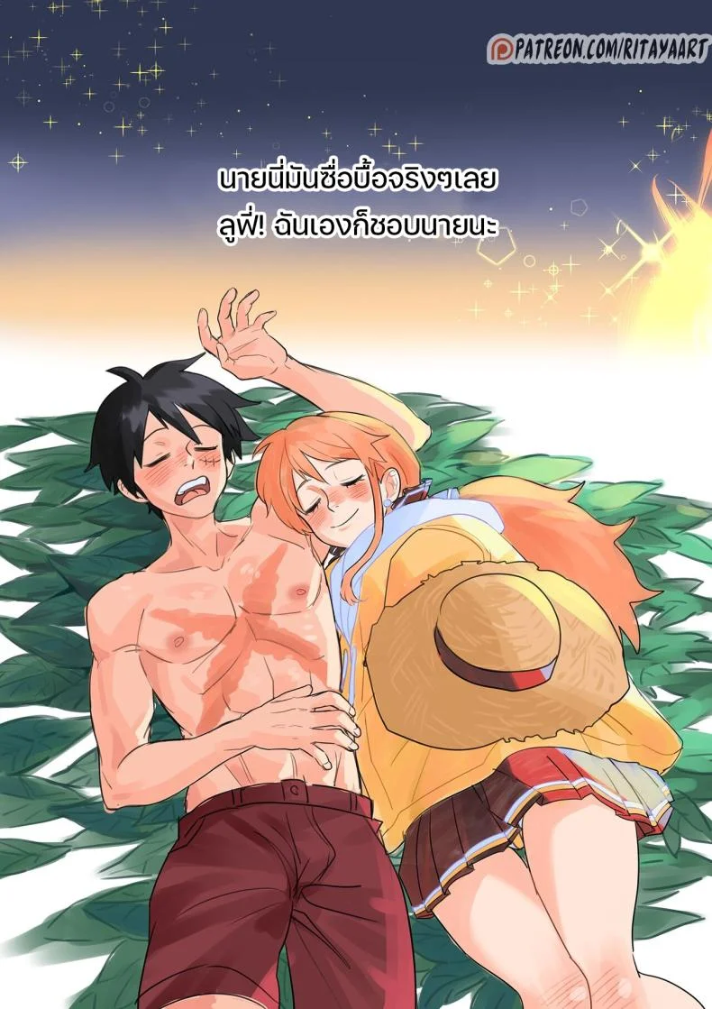 เหตุเรือล่ม ณ เกาะร้าง [Rita Ya] The Shipwrecked Deserted Island Incident (One Piece) หน้า 24