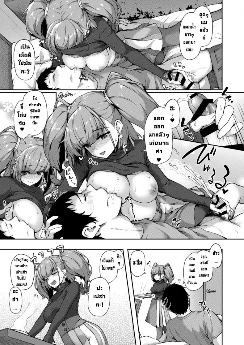 หนึ่งวันกับแอตแลนตา [Yusaritsukata (Awayume)] Atlanta to no Ichinichi o... (Kantai Collection -KanColle-) หน้า 5
