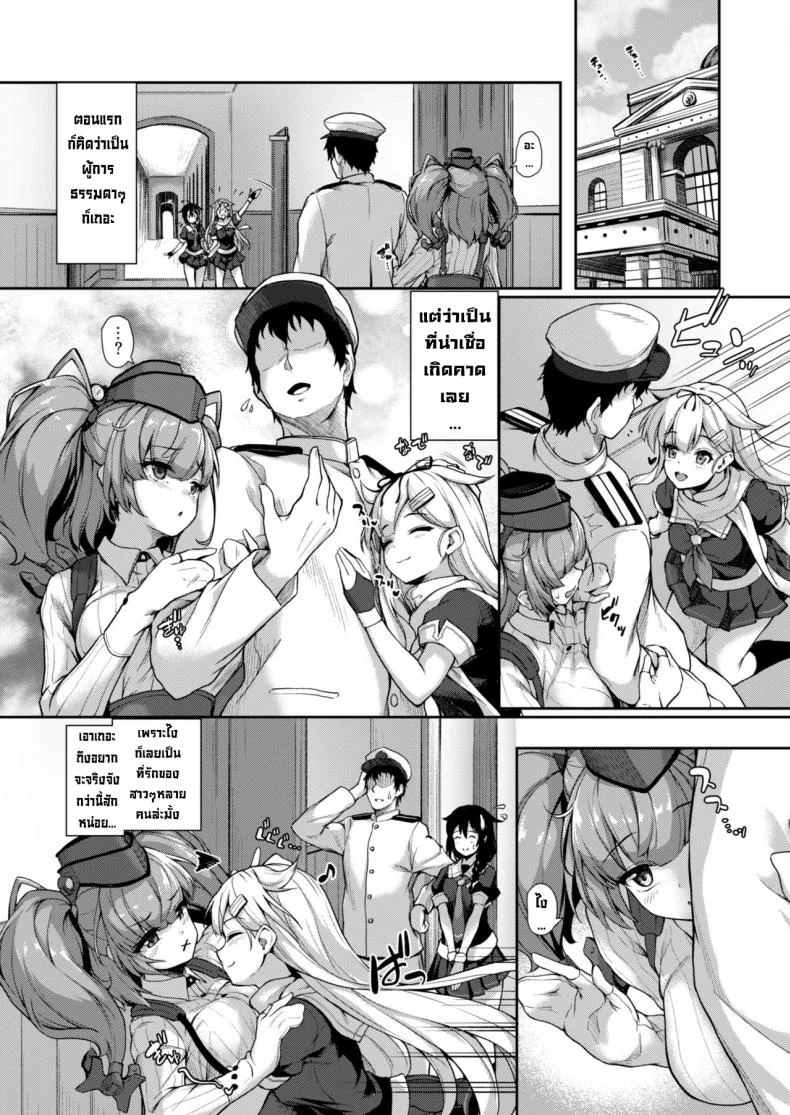 หนึ่งวันกับแอตแลนตา [Yusaritsukata (Awayume)] Atlanta to no Ichinichi o... (Kantai Collection -KanColle-) หน้า 6