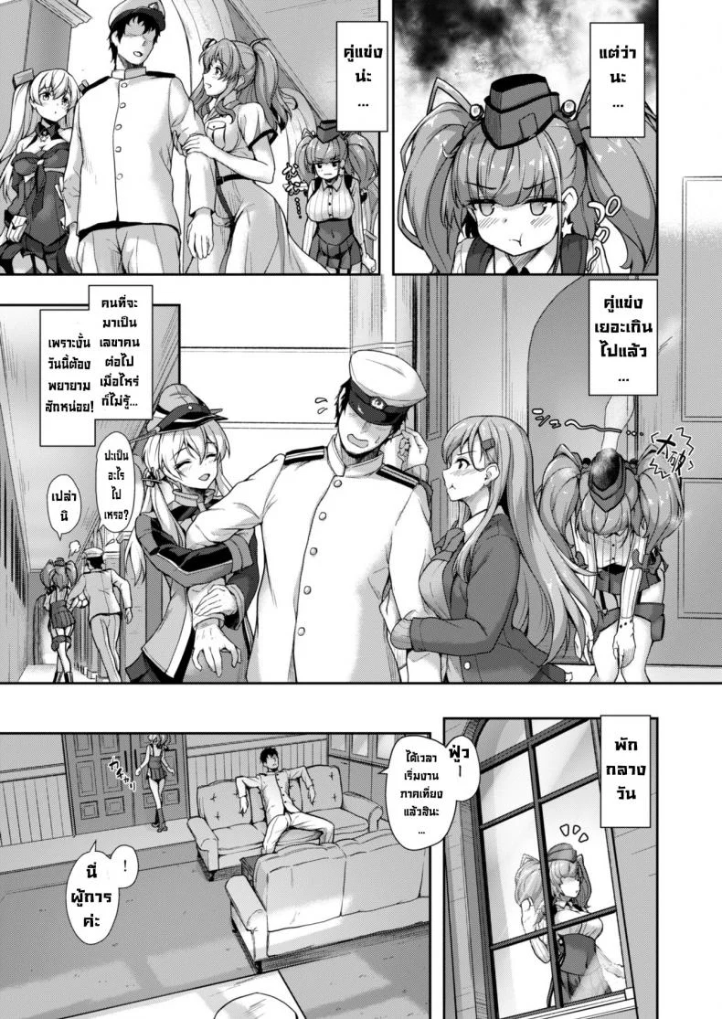 หนึ่งวันกับแอตแลนตา [Yusaritsukata (Awayume)] Atlanta to no Ichinichi o... (Kantai Collection -KanColle-) หน้า 7