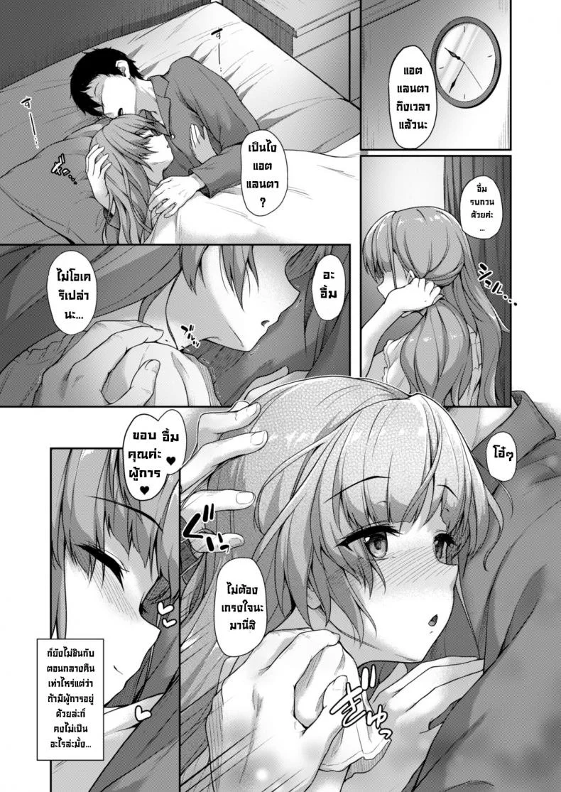 หนึ่งวันกับแอตแลนตา [Yusaritsukata (Awayume)] Atlanta to no Ichinichi o... (Kantai Collection -KanColle-) หน้า 20