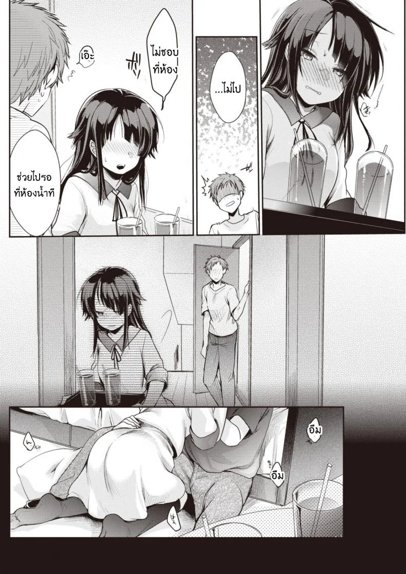 เหตุการณ์สลับแฟนของสามพี่น้อง [Aya] San shimai no jijou หน้า 4