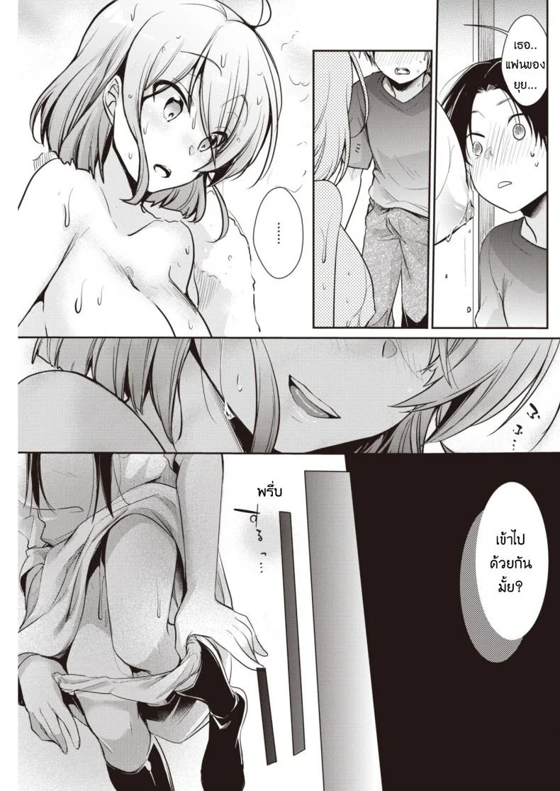 เหตุการณ์สลับแฟนของสามพี่น้อง [Aya] San shimai no jijou หน้า 7