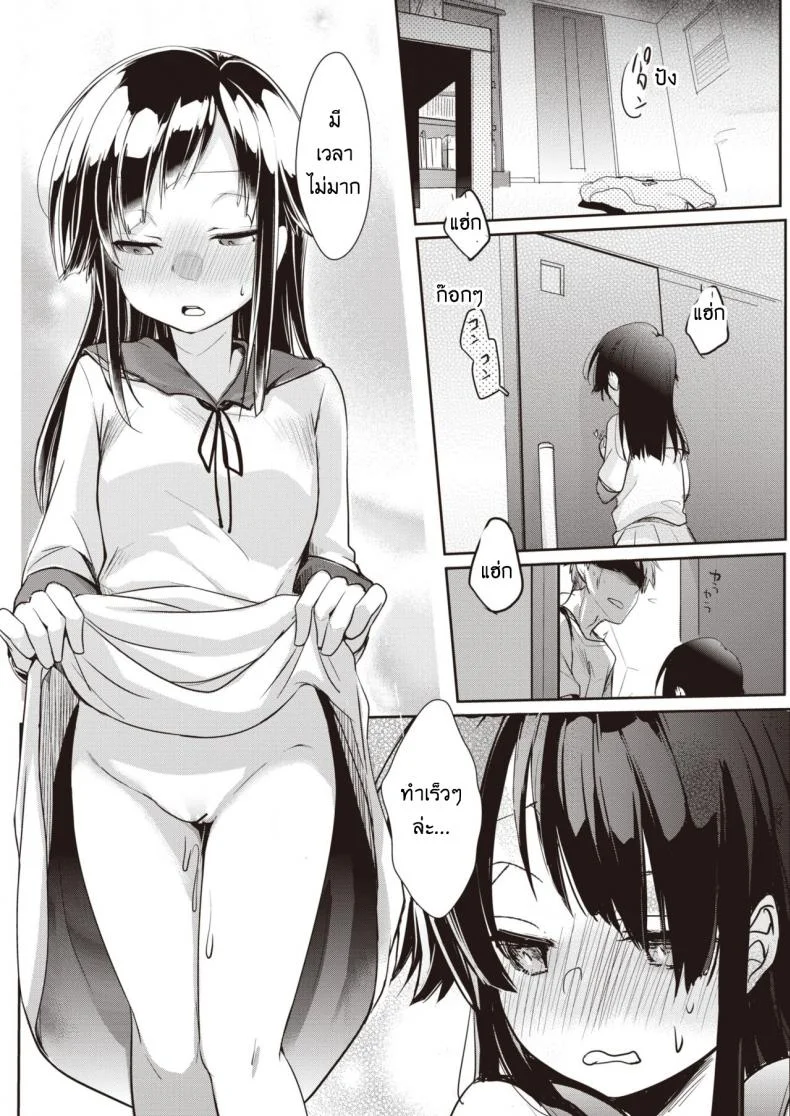 เหตุการณ์สลับแฟนของสามพี่น้อง [Aya] San shimai no jijou หน้า 8