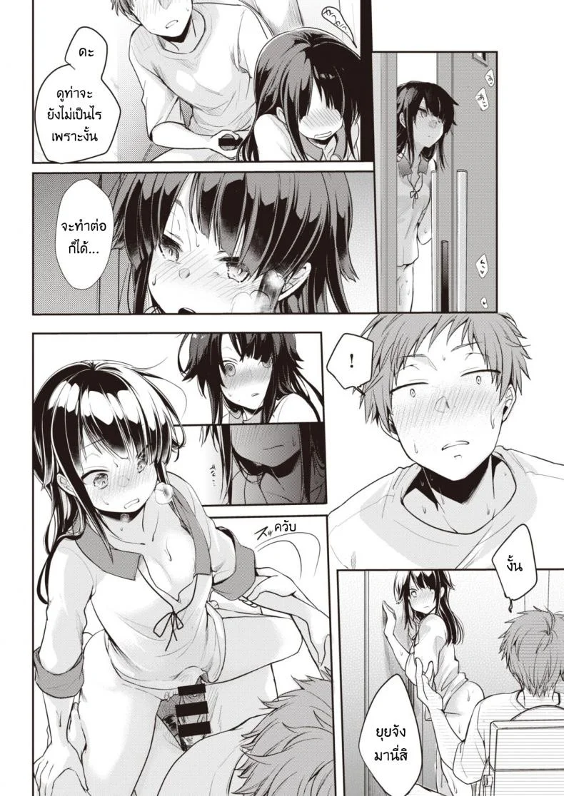 เหตุการณ์สลับแฟนของสามพี่น้อง [Aya] San shimai no jijou หน้า 12