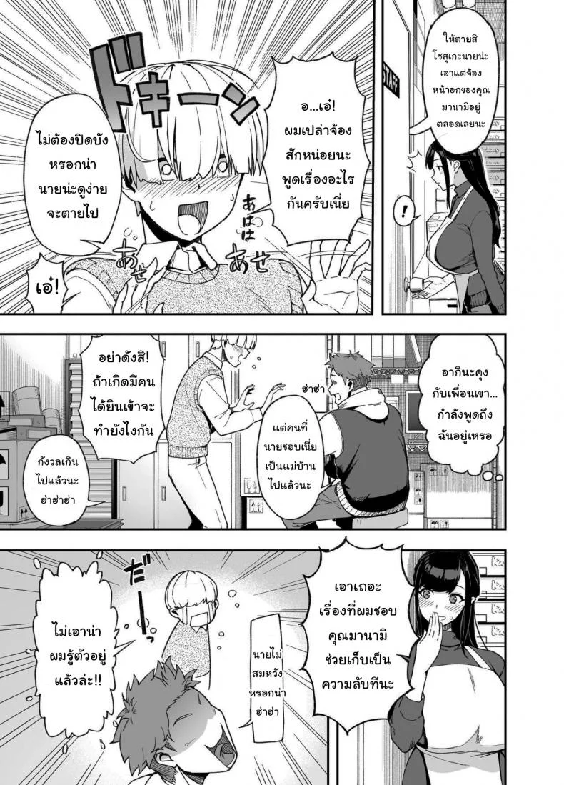 เดี๋ยวช่วยให้สมหวังเองนะ [Saru no Koshikake] Thicc Married Woman The Night of Awakening Love หน้า 4