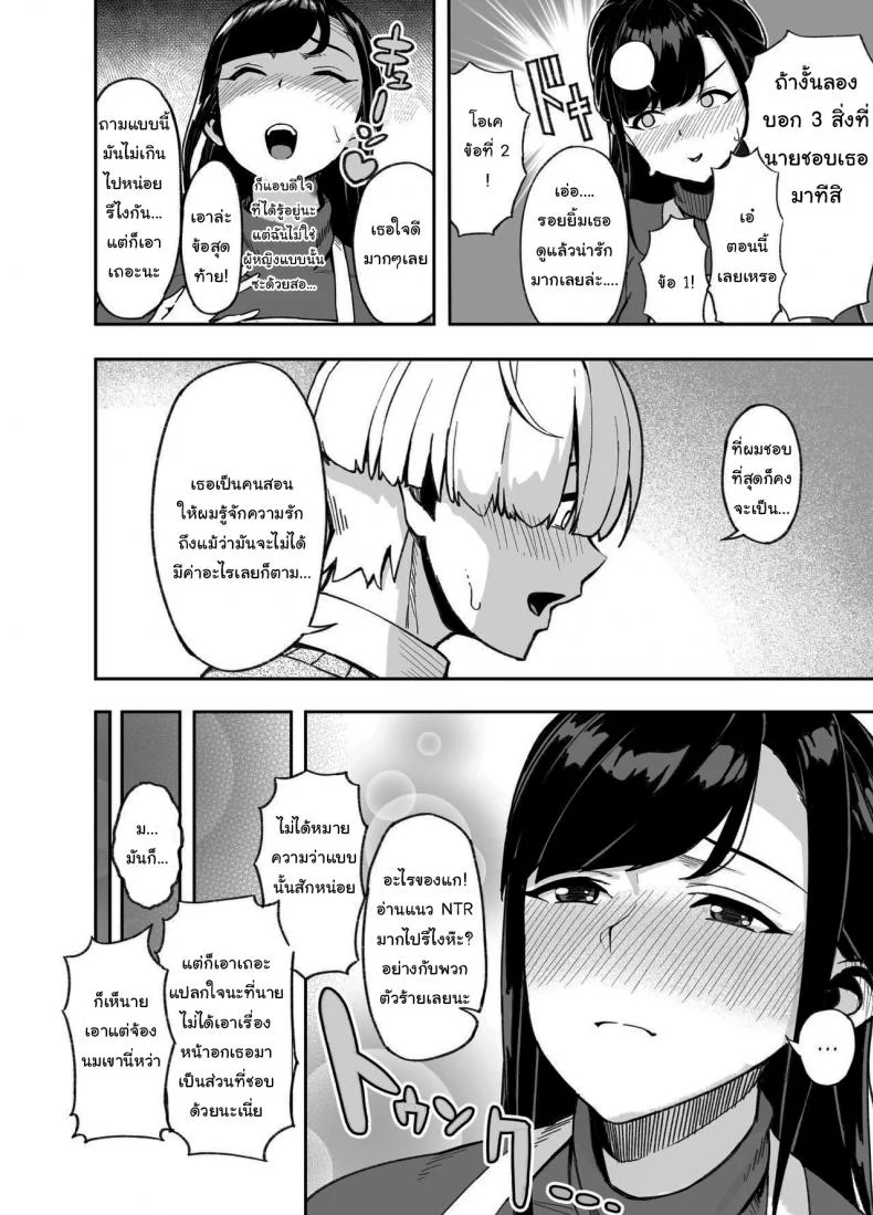 เดี๋ยวช่วยให้สมหวังเองนะ [Saru no Koshikake] Thicc Married Woman The Night of Awakening Love หน้า 5