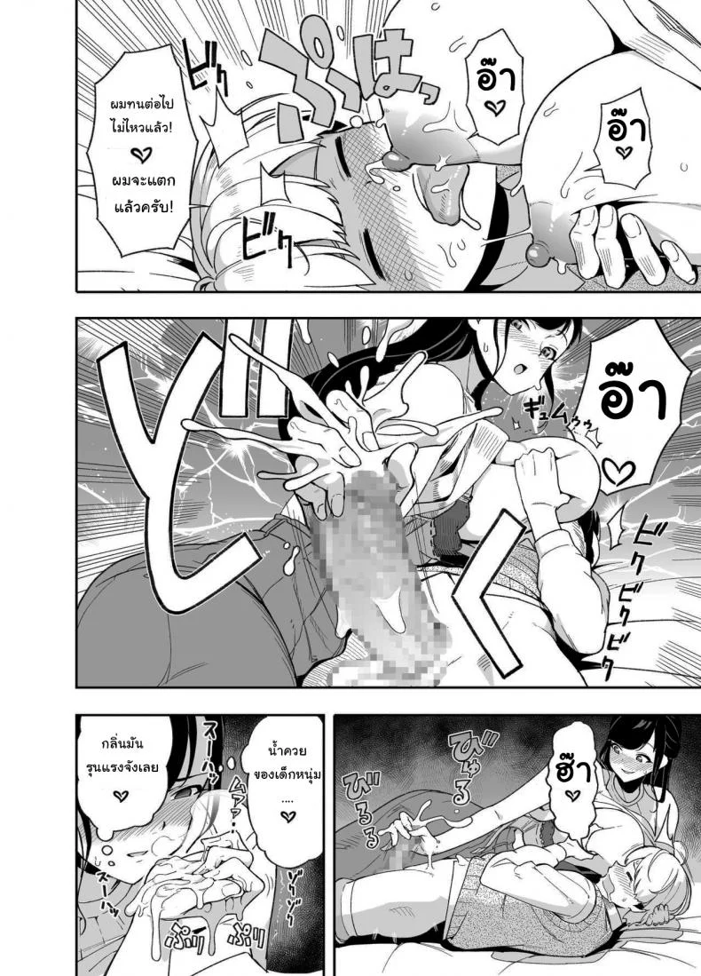 เดี๋ยวช่วยให้สมหวังเองนะ [Saru no Koshikake] Thicc Married Woman The Night of Awakening Love หน้า 11