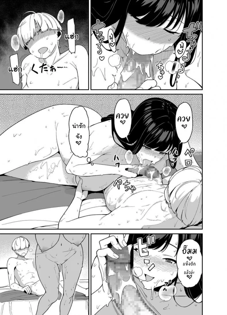 เดี๋ยวช่วยให้สมหวังเองนะ [Saru no Koshikake] Thicc Married Woman The Night of Awakening Love หน้า 18