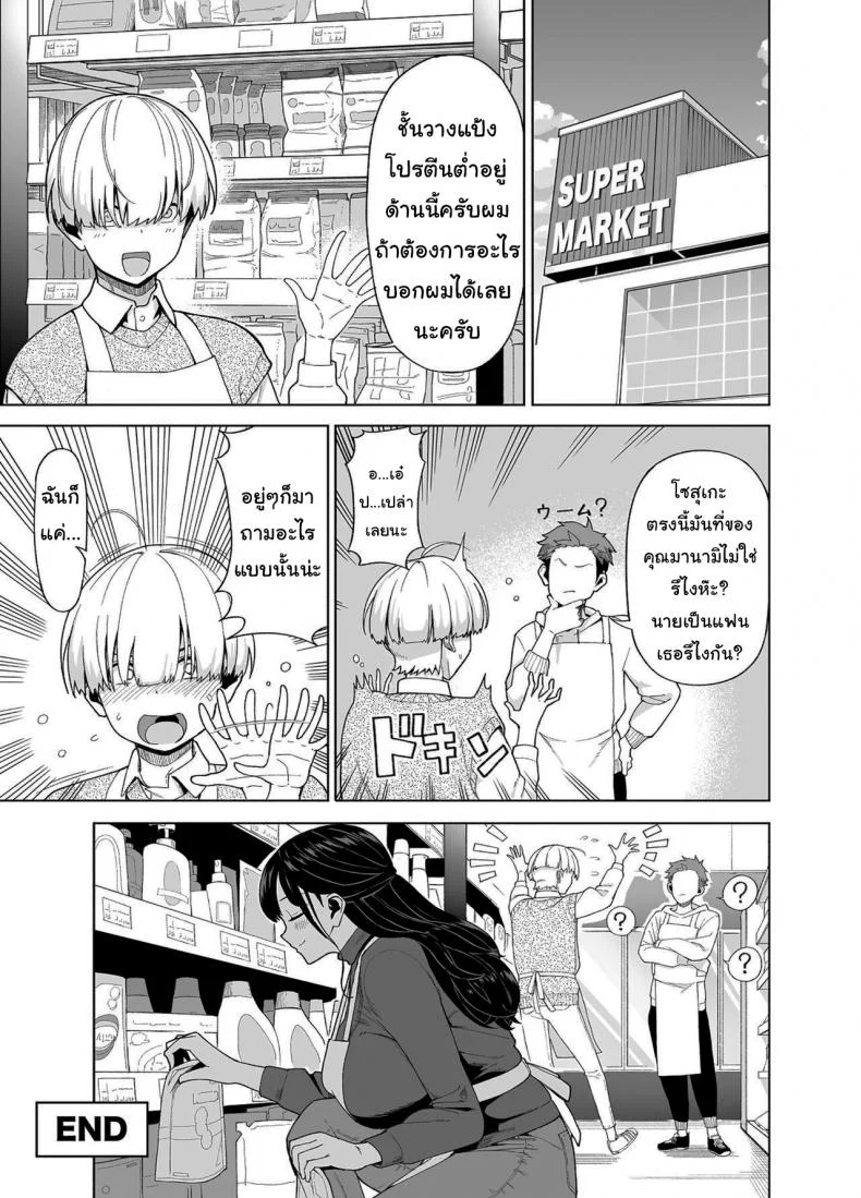 เดี๋ยวช่วยให้สมหวังเองนะ [Saru no Koshikake] Thicc Married Woman The Night of Awakening Love หน้า 24