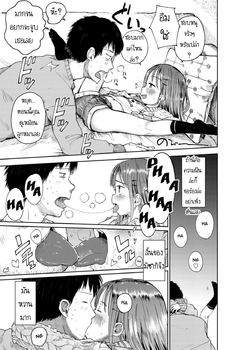 ทวิตเตอร์กับหลานสาว [Masuda] Mei ni Gachi Koi (COMIC LO 2018-04) หน้า 5