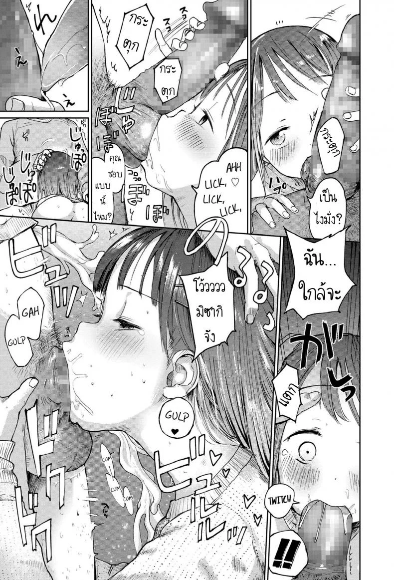ทวิตเตอร์กับหลานสาว [Masuda] Mei ni Gachi Koi (COMIC LO 2018-04) หน้า 11
