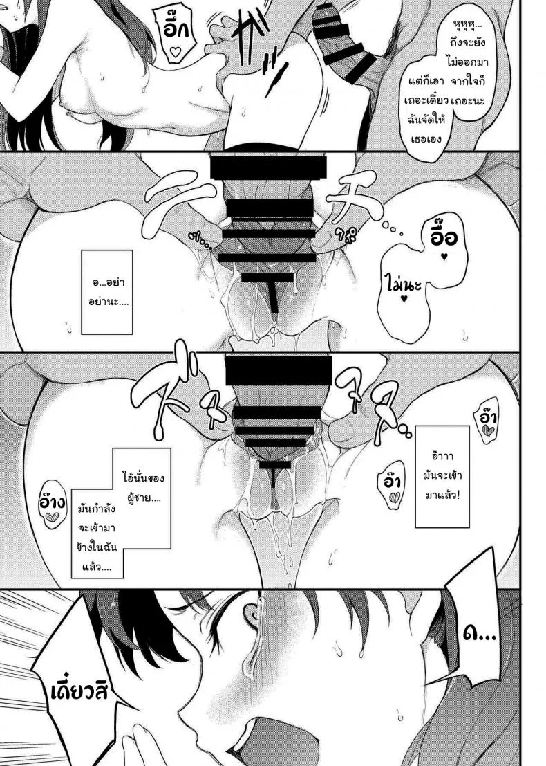 ฝึกพิเศษของรินจัง (Kyockcho) Subjected TOHSAKA Sisters -Episode Rin-ฝึกพิเศษของรินจัง 1 หน้า 10