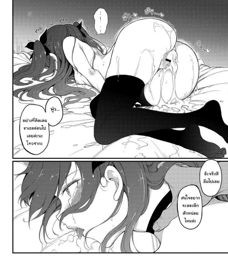 ฝึกพิเศษของรินจัง (Kyockcho) Subjected TOHSAKA Sisters -Episode Rin-ฝึกพิเศษของรินจัง 1 หน้า 21