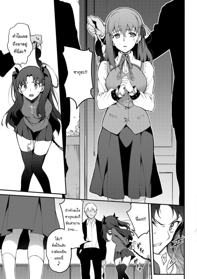 ฝึกพิเศษของรินจัง (Kyockcho) Subjected TOHSAKA Sisters -Episode Rin-ฝึกพิเศษของรินจัง 2 หน้า 4