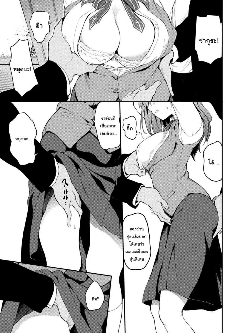 ฝึกพิเศษของรินจัง (Kyockcho) Subjected TOHSAKA Sisters -Episode Rin-ฝึกพิเศษของรินจัง 2 หน้า 6