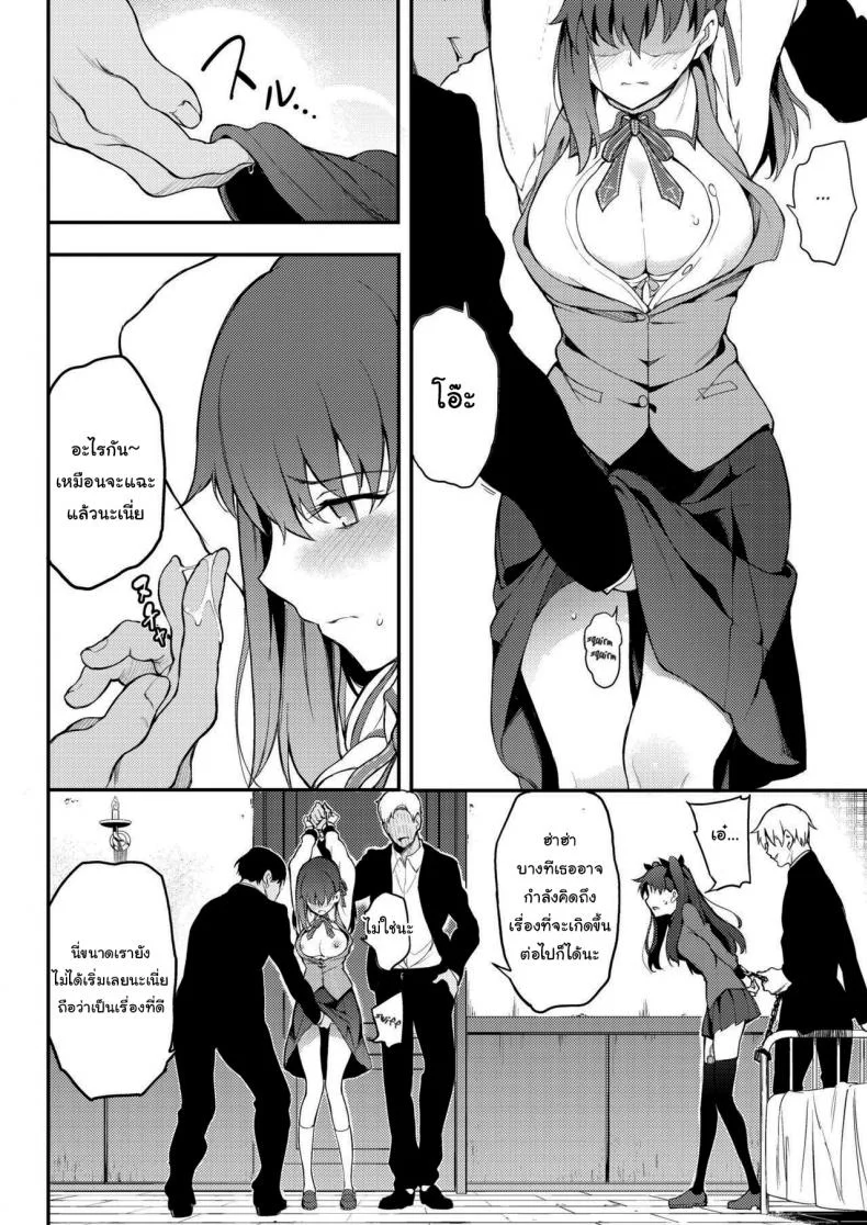 ฝึกพิเศษของรินจัง (Kyockcho) Subjected TOHSAKA Sisters -Episode Rin-ฝึกพิเศษของรินจัง 2 หน้า 7