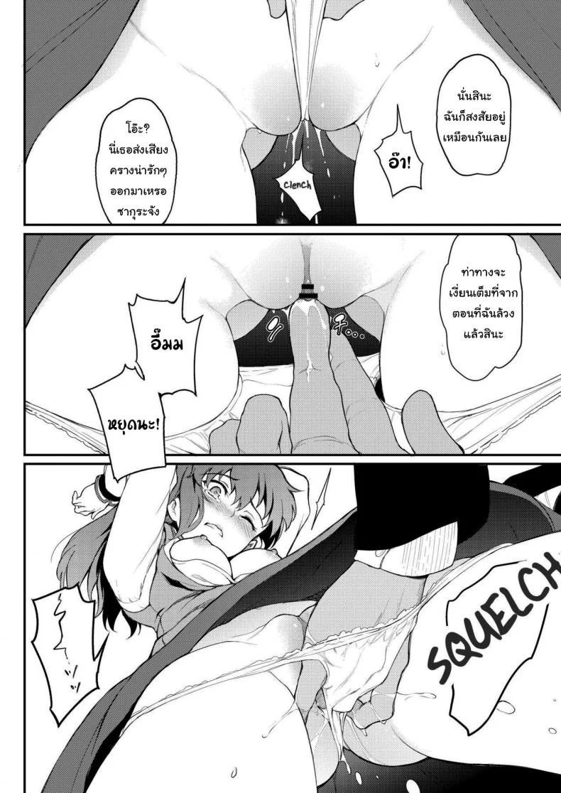 ฝึกพิเศษของรินจัง (Kyockcho) Subjected TOHSAKA Sisters -Episode Rin-ฝึกพิเศษของรินจัง 2 หน้า 9