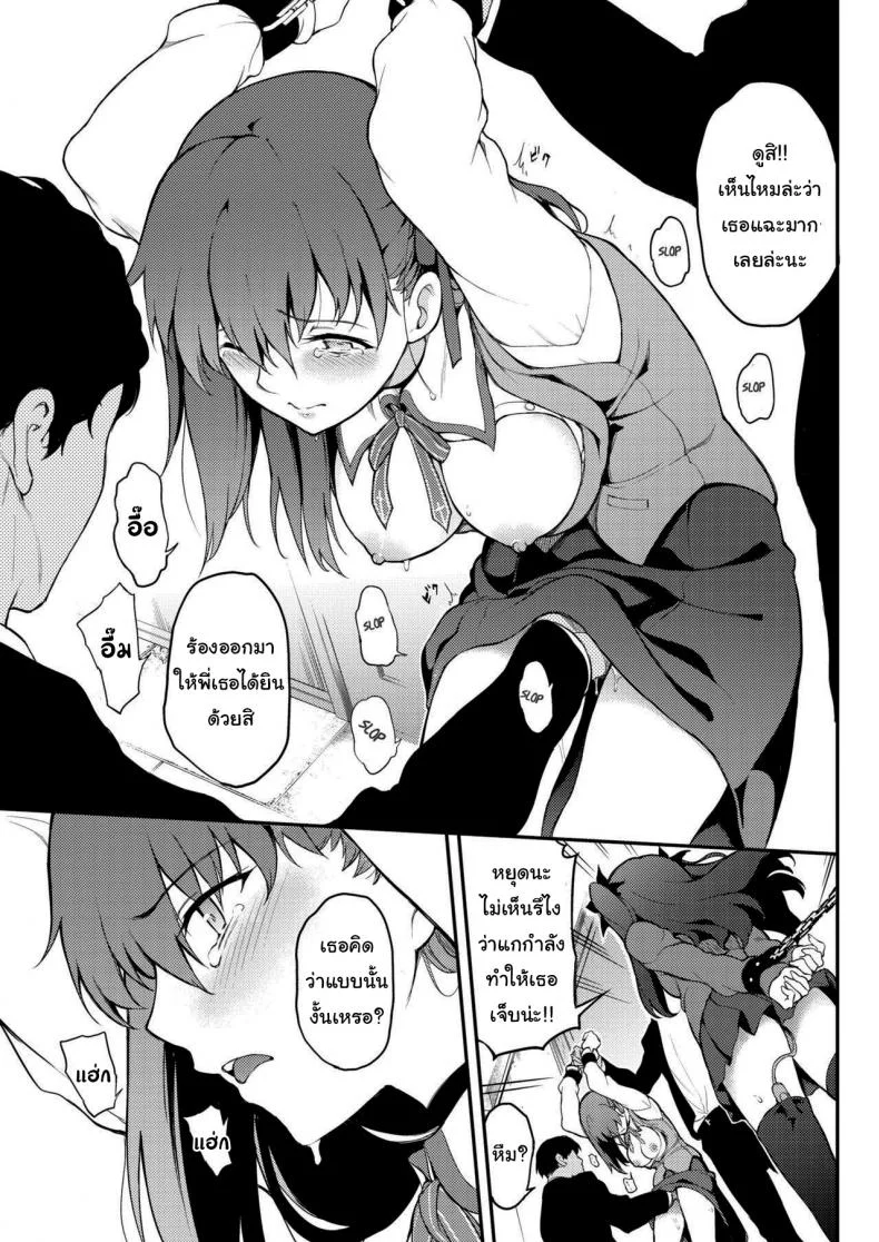 ฝึกพิเศษของรินจัง (Kyockcho) Subjected TOHSAKA Sisters -Episode Rin-ฝึกพิเศษของรินจัง 2 หน้า 10