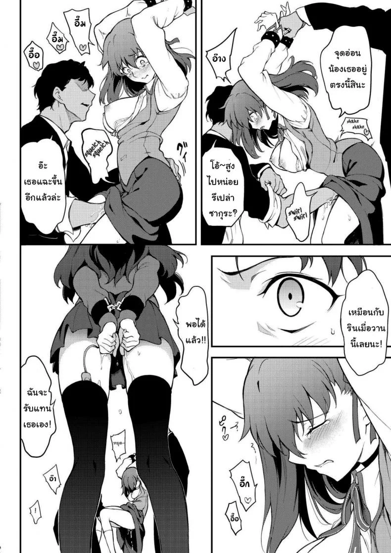 ฝึกพิเศษของรินจัง (Kyockcho) Subjected TOHSAKA Sisters -Episode Rin-ฝึกพิเศษของรินจัง 2 หน้า 11