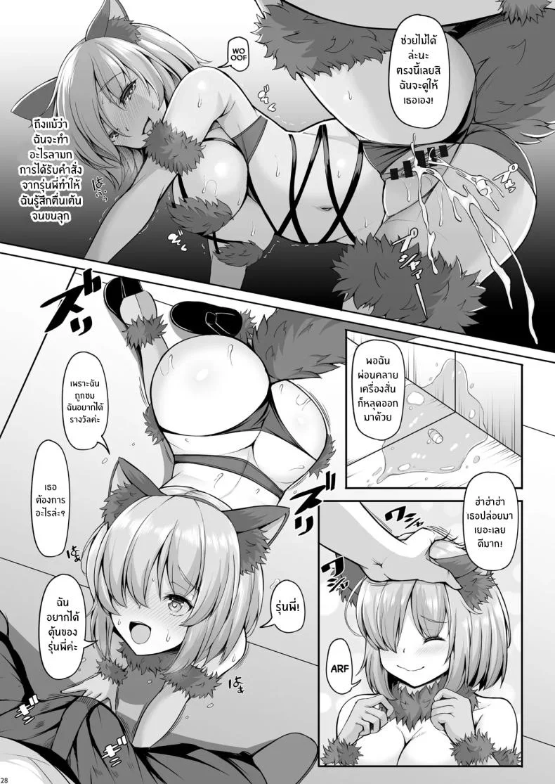 ขาดรุ่นพี่ไปไม่ได้เลย (Koza) (FateGrand Order) หน้า 27