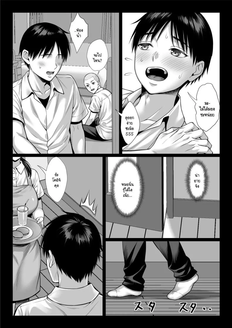 แย่งแม่เพื่อนมาเป็นเมียเรา [Chipanbu] zutto akogaredatta dokyuuseino mamato yareta hanashi kuro-nuri ver หน้า 7