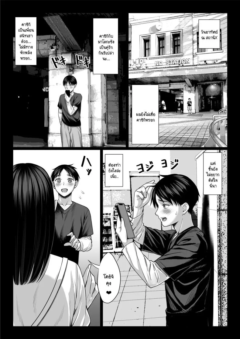 แย่งแม่เพื่อนมาเป็นเมียเรา [Chipanbu] zutto akogaredatta dokyuuseino mamato yareta hanashi kuro-nuri ver หน้า 16