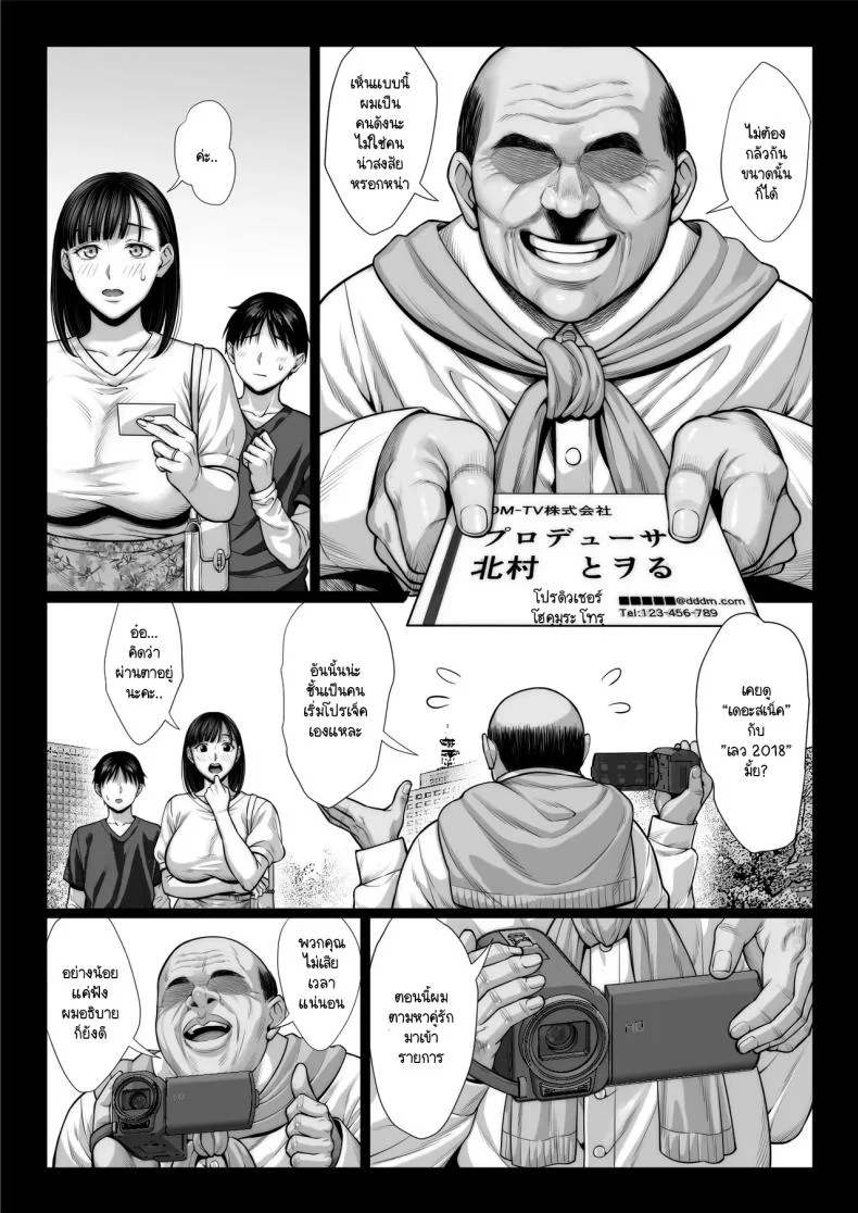 แย่งแม่เพื่อนมาเป็นเมียเรา [Chipanbu] zutto akogaredatta dokyuuseino mamato yareta hanashi kuro-nuri ver หน้า 20