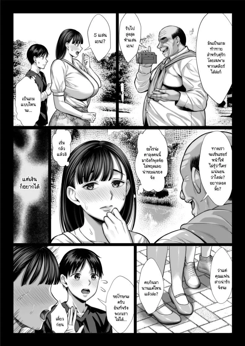 แย่งแม่เพื่อนมาเป็นเมียเรา [Chipanbu] zutto akogaredatta dokyuuseino mamato yareta hanashi kuro-nuri ver หน้า 21
