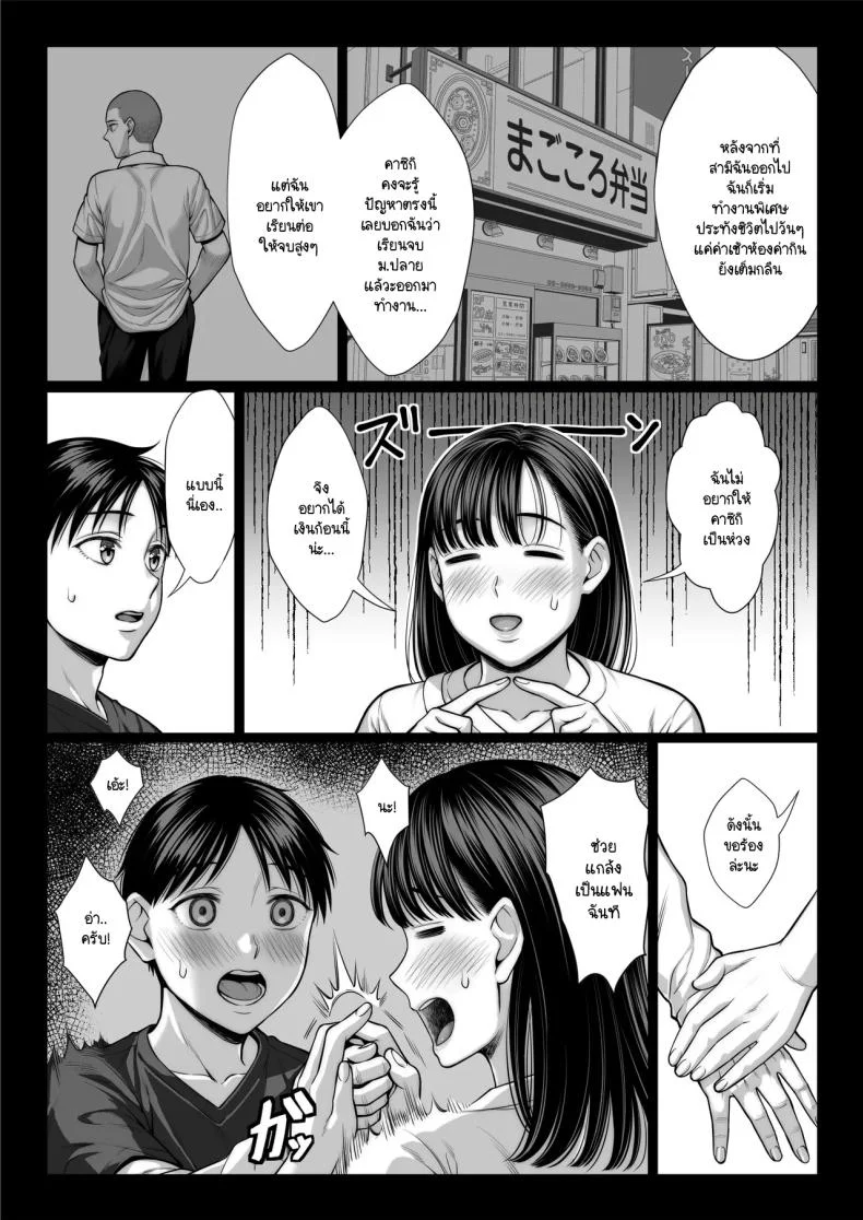แย่งแม่เพื่อนมาเป็นเมียเรา [Chipanbu] zutto akogaredatta dokyuuseino mamato yareta hanashi kuro-nuri ver หน้า 23
