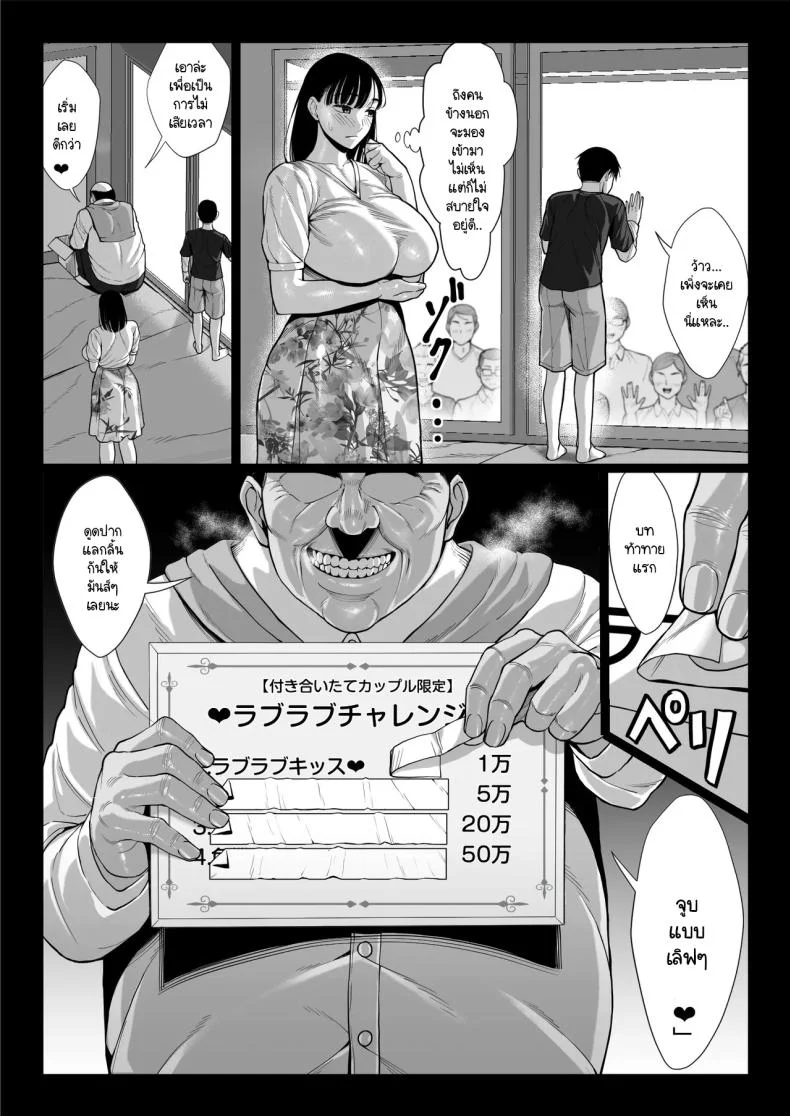แย่งแม่เพื่อนมาเป็นเมียเรา [Chipanbu] zutto akogaredatta dokyuuseino mamato yareta hanashi kuro-nuri ver หน้า 25