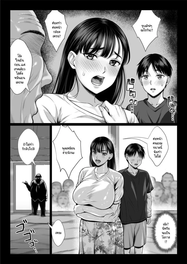 แย่งแม่เพื่อนมาเป็นเมียเรา [Chipanbu] zutto akogaredatta dokyuuseino mamato yareta hanashi kuro-nuri ver หน้า 26