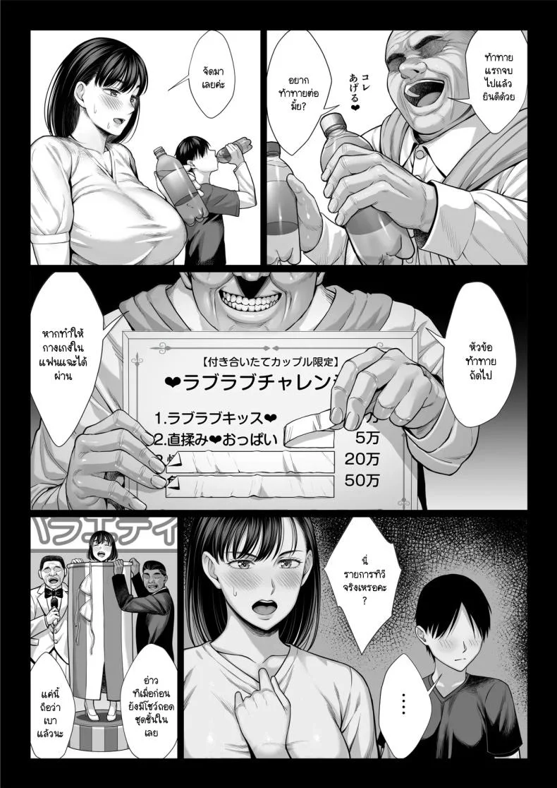 แย่งแม่เพื่อนมาเป็นเมียเรา [Chipanbu] zutto akogaredatta dokyuuseino mamato yareta hanashi kuro-nuri ver หน้า 32