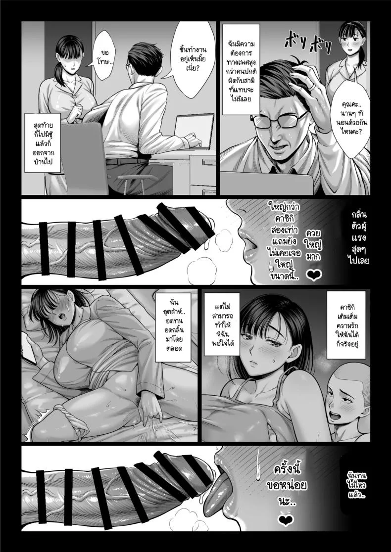 แย่งแม่เพื่อนมาเป็นเมียเรา [Chipanbu] zutto akogaredatta dokyuuseino mamato yareta hanashi kuro-nuri ver หน้า 42