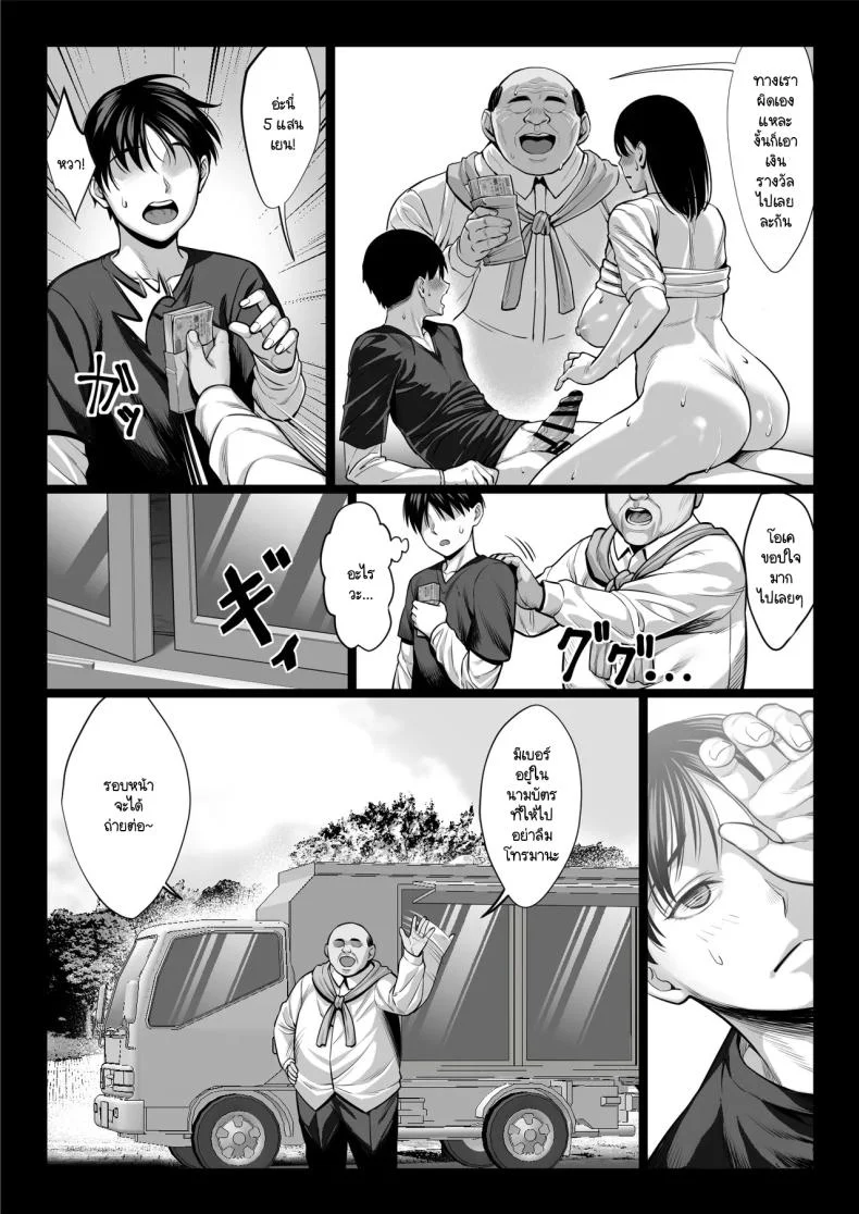 แย่งแม่เพื่อนมาเป็นเมียเรา [Chipanbu] zutto akogaredatta dokyuuseino mamato yareta hanashi kuro-nuri ver หน้า 47