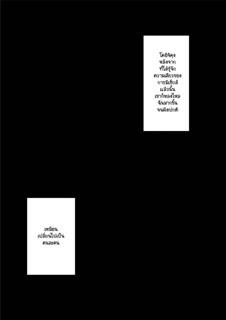 แย่งแม่เพื่อนมาเป็นเมียเรา [Chipanbu] zutto akogaredatta dokyuuseino mamato yareta hanashi kuro-nuri ver หน้า 61