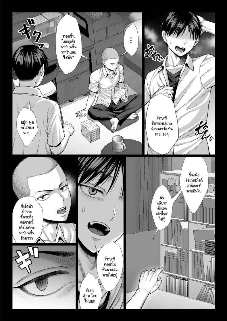 แย่งแม่เพื่อนมาเป็นเมียเรา [Chipanbu] zutto akogaredatta dokyuuseino mamato yareta hanashi kuro-nuri ver หน้า 67