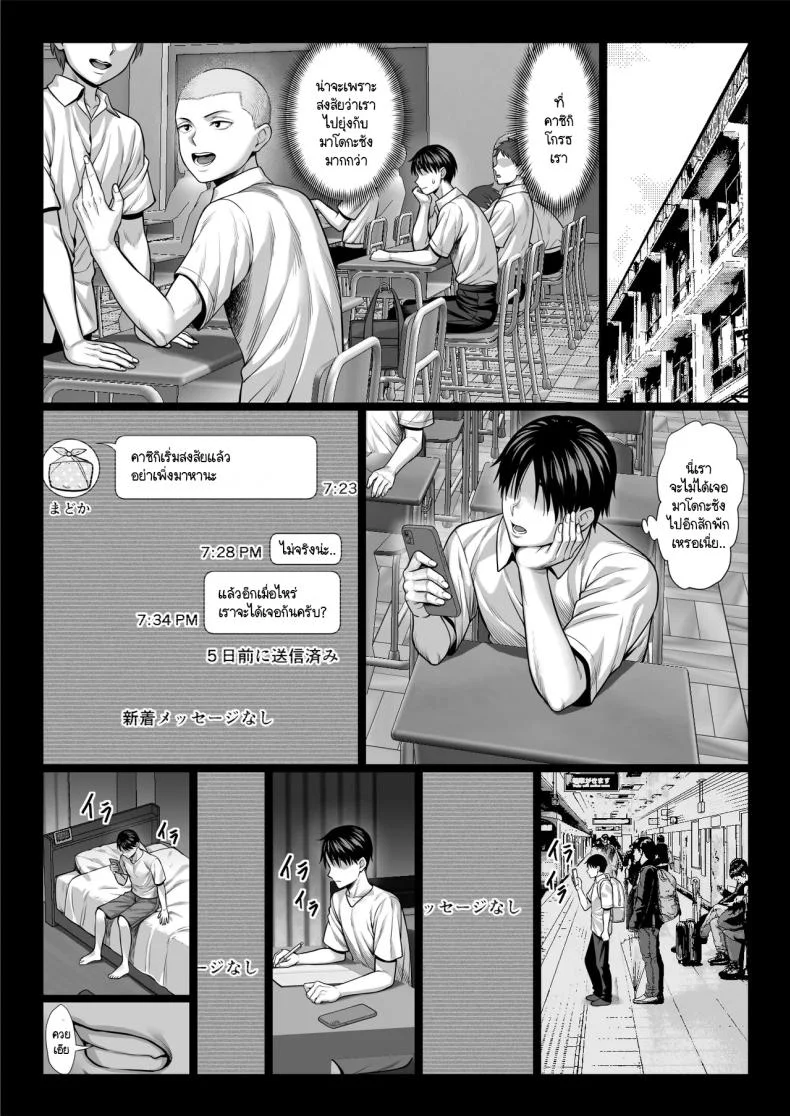 แย่งแม่เพื่อนมาเป็นเมียเรา [Chipanbu] zutto akogaredatta dokyuuseino mamato yareta hanashi kuro-nuri ver หน้า 68