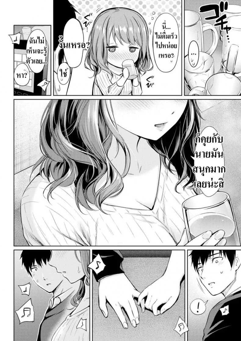 สานต่อสิ่งที่ค้างคา [Umakuchi Shouyu] Reunion Resume หน้า 6