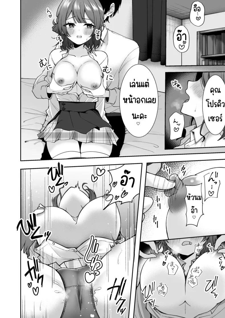 รอยยิ้มของอุเมะ [Italian Nanakusa (Akinaga Nao)] Ume, Hanaemi - A cute girl with a lovely smaile. (Gakuen IDOLM@STER) หน้า 5